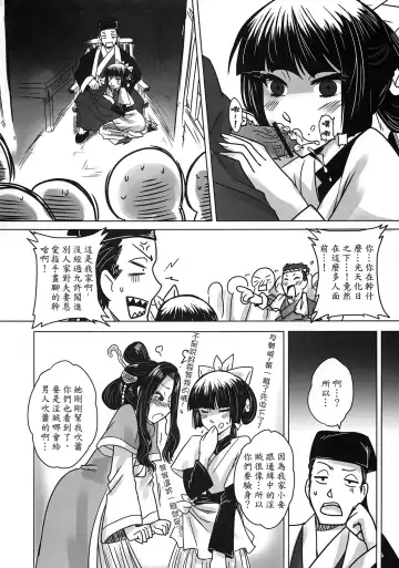[Heiqing Langjun] 聊齋夜畫 王二喜 Fhentai - Page 44
