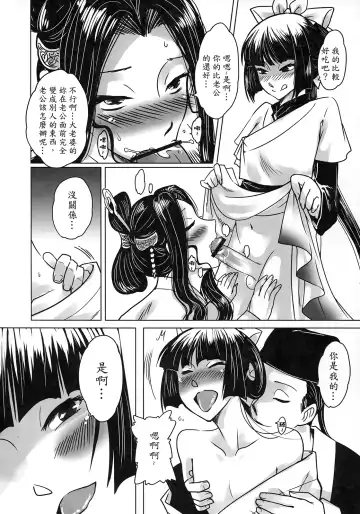 [Heiqing Langjun] 聊齋夜畫 王二喜 Fhentai - Page 46