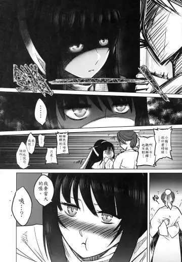 [Heiqing Langjun] 聊齋夜畫 梅女 下冊 Fhentai - Page 10