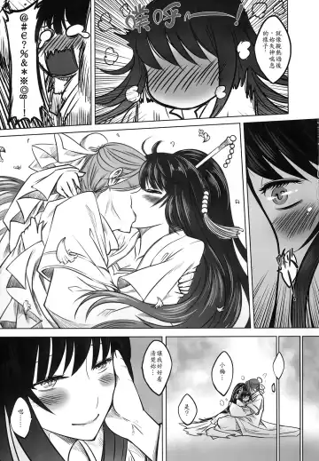 [Heiqing Langjun] 聊齋夜畫 梅女 下冊 Fhentai - Page 31