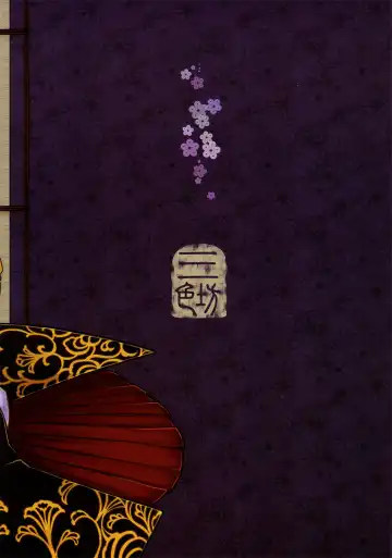 [Heiqing Langjun] 聊齋夜畫 梅女 下冊 Fhentai - Page 35