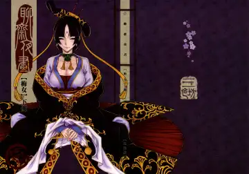 [Heiqing Langjun] 聊齋夜畫 梅女 下冊 Fhentai - Page 36