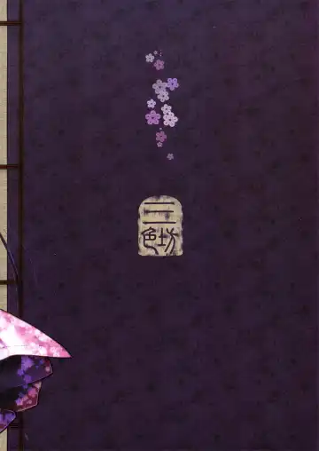 [Heiqing Langjun] 聊齋夜畫 梅女 上冊 Fhentai - Page 35