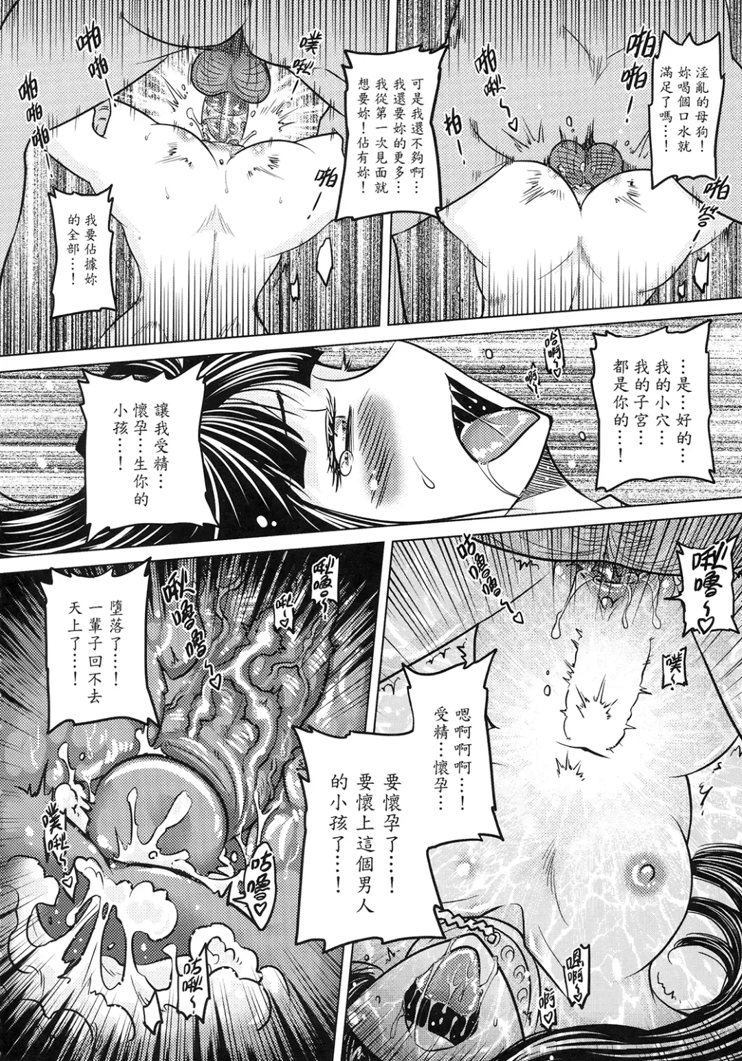 [Heiqing Langjun] 撫鏡軼聞 下冊 Fhentai - Page 32