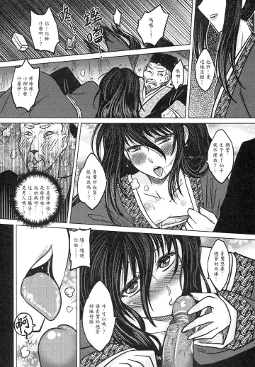 [Heiqing Langjun] 撫鏡軼聞 下冊 Fhentai - Page 27