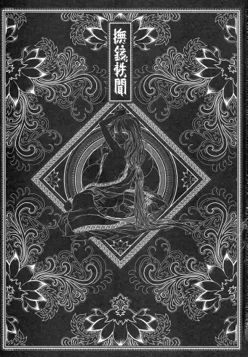 [Heiqing Langjun] 撫鏡軼聞 下冊 Fhentai - Page 3