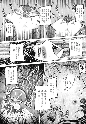 [Heiqing Langjun] 撫鏡軼聞 下冊 Fhentai - Page 32