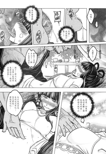 [Heiqing Langjun] 撫鏡軼聞 下冊 Fhentai - Page 7
