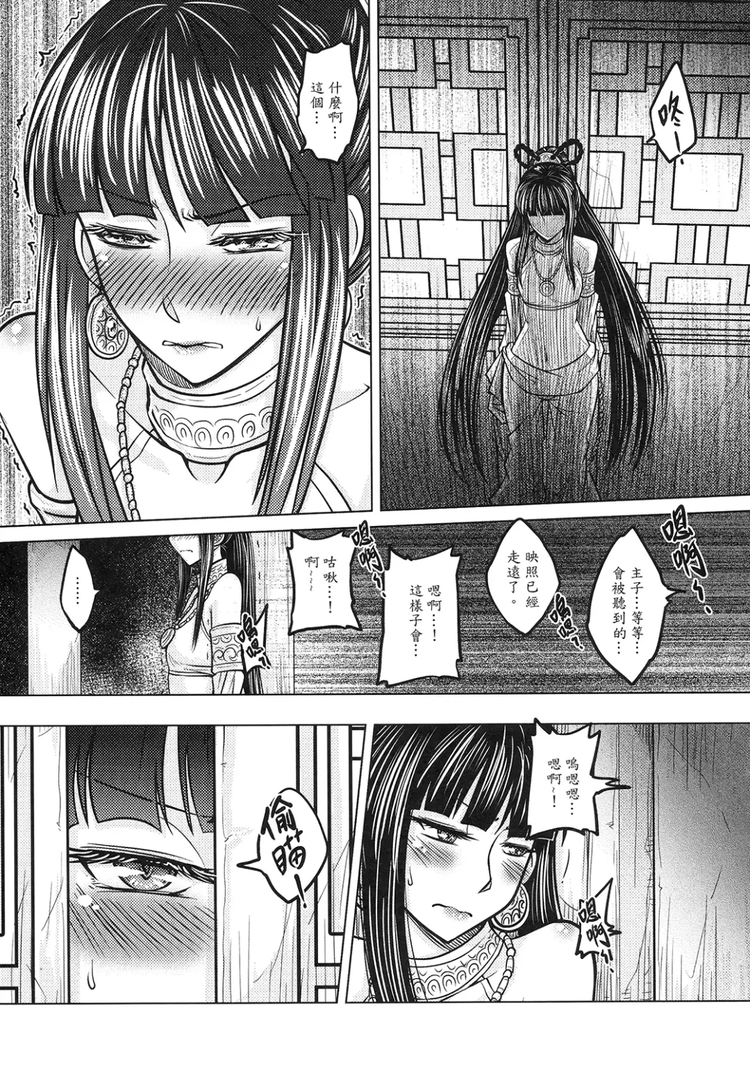 [Heiqing Langjun] 撫鏡軼聞 上冊 Fhentai - Page 33