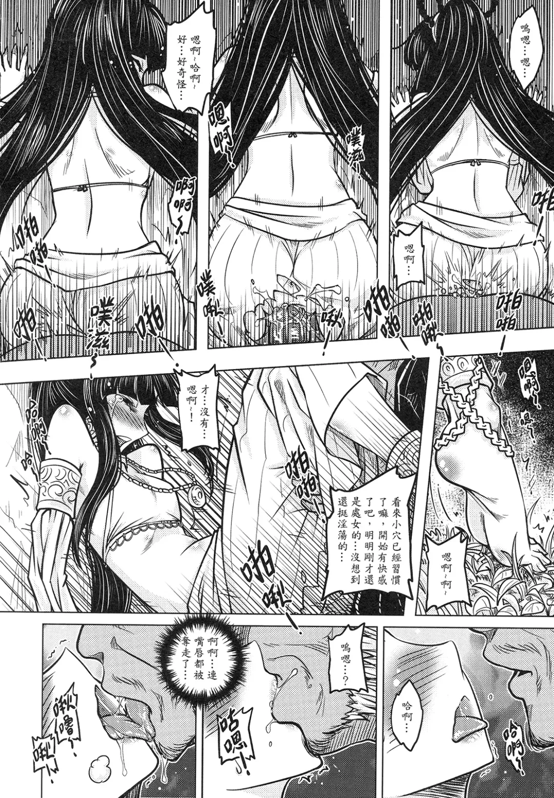 [Heiqing Langjun] 撫鏡軼聞 上冊 Fhentai - Page 46