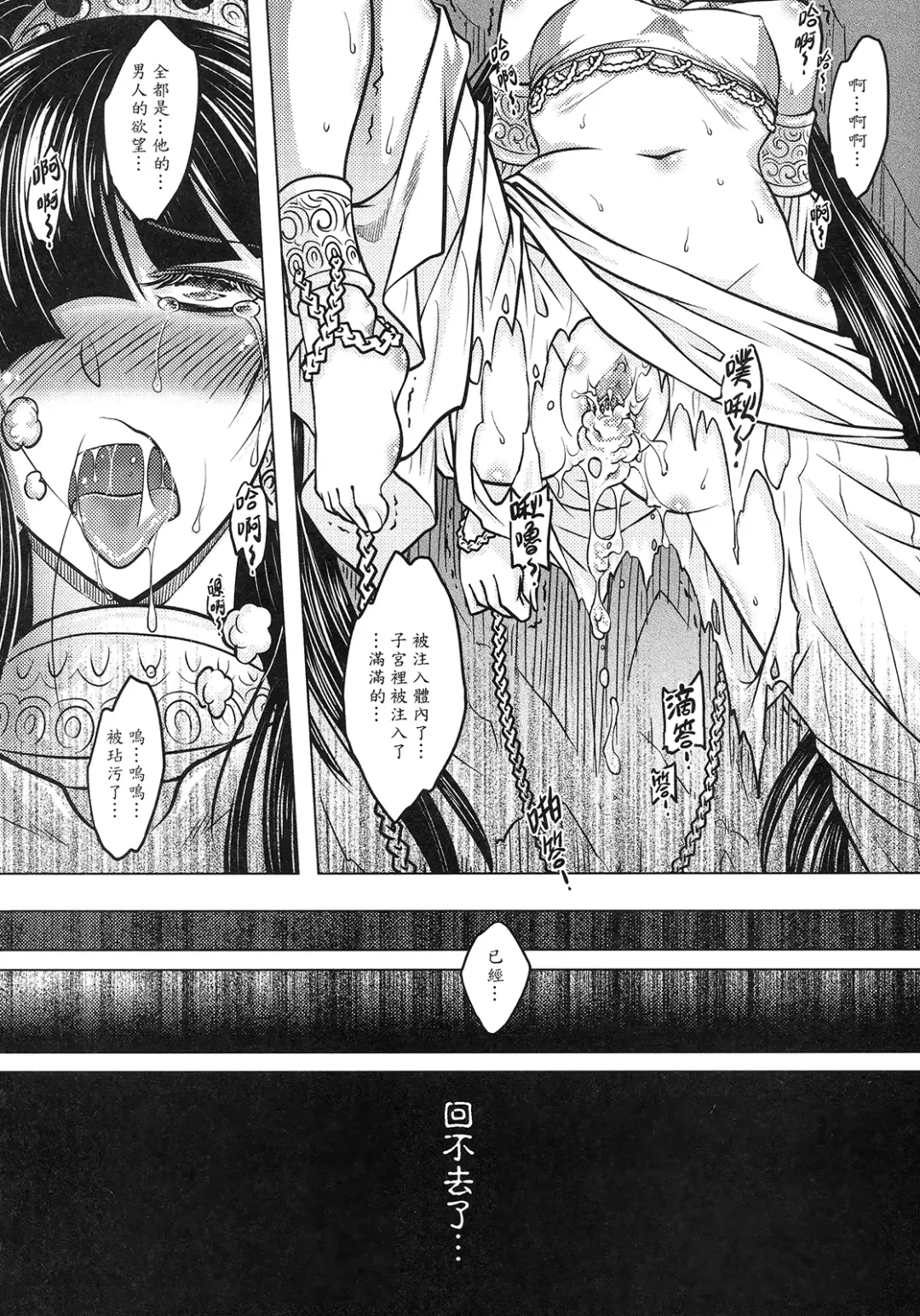 [Heiqing Langjun] 撫鏡軼聞 上冊 Fhentai - Page 48