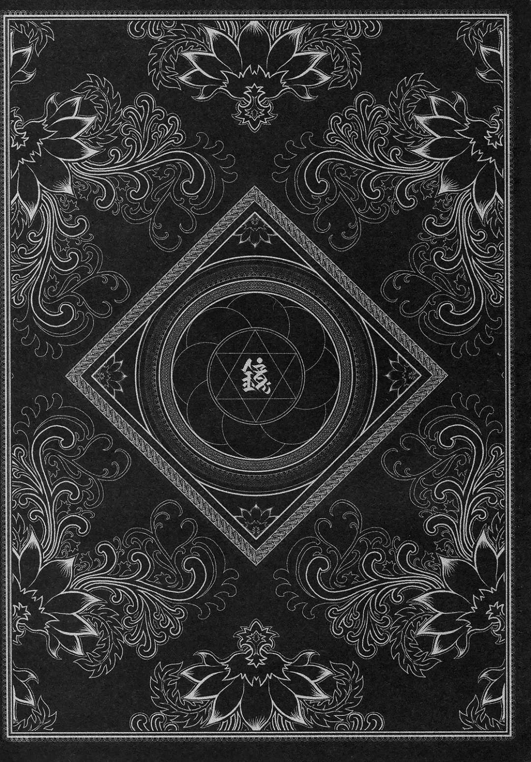 [Heiqing Langjun] 撫鏡軼聞 上冊 Fhentai - Page 49