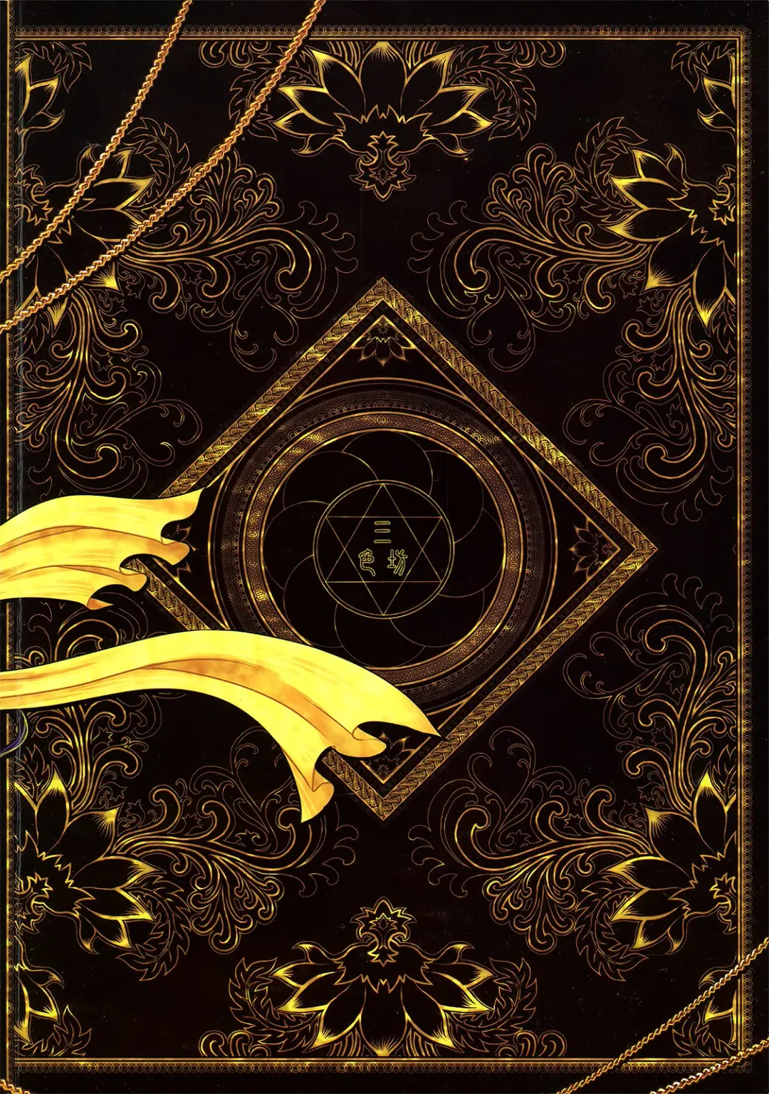 [Heiqing Langjun] 撫鏡軼聞 上冊 Fhentai - Page 51