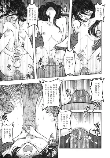 [Heiqing Langjun] 撫鏡軼聞 上冊 Fhentai - Page 17