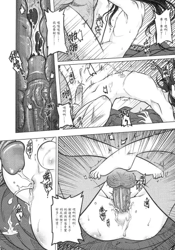 [Heiqing Langjun] 撫鏡軼聞 上冊 Fhentai - Page 18