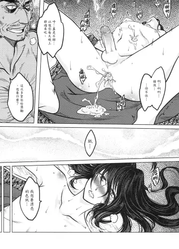 [Heiqing Langjun] 撫鏡軼聞 上冊 Fhentai - Page 19