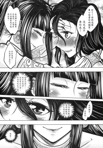 [Heiqing Langjun] 撫鏡軼聞 上冊 Fhentai - Page 25