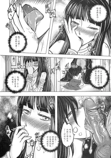 [Heiqing Langjun] 撫鏡軼聞 上冊 Fhentai - Page 36
