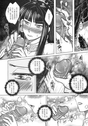 [Heiqing Langjun] 撫鏡軼聞 上冊 Fhentai - Page 42