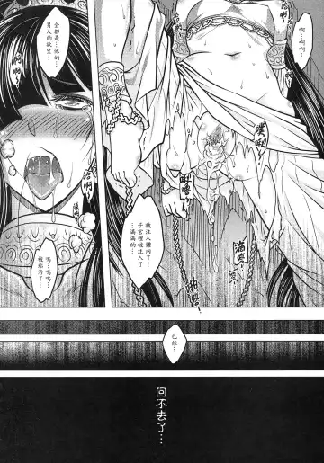 [Heiqing Langjun] 撫鏡軼聞 上冊 Fhentai - Page 48