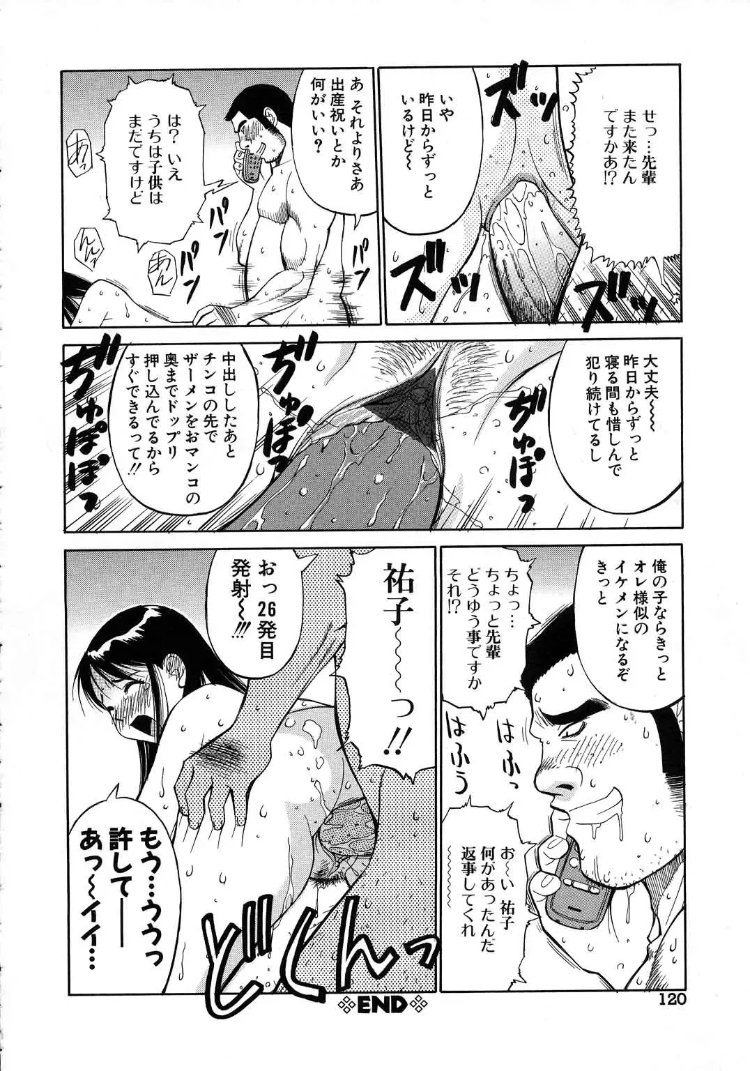 [Dai 25 Hohei Shidan] Navy Girls Fhentai - Page 121
