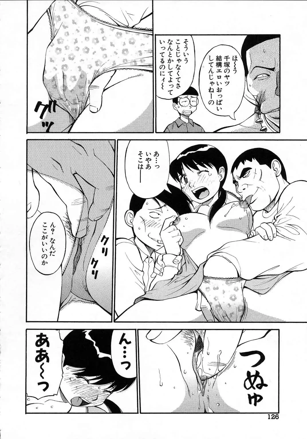 [Dai 25 Hohei Shidan] Navy Girls Fhentai - Page 127