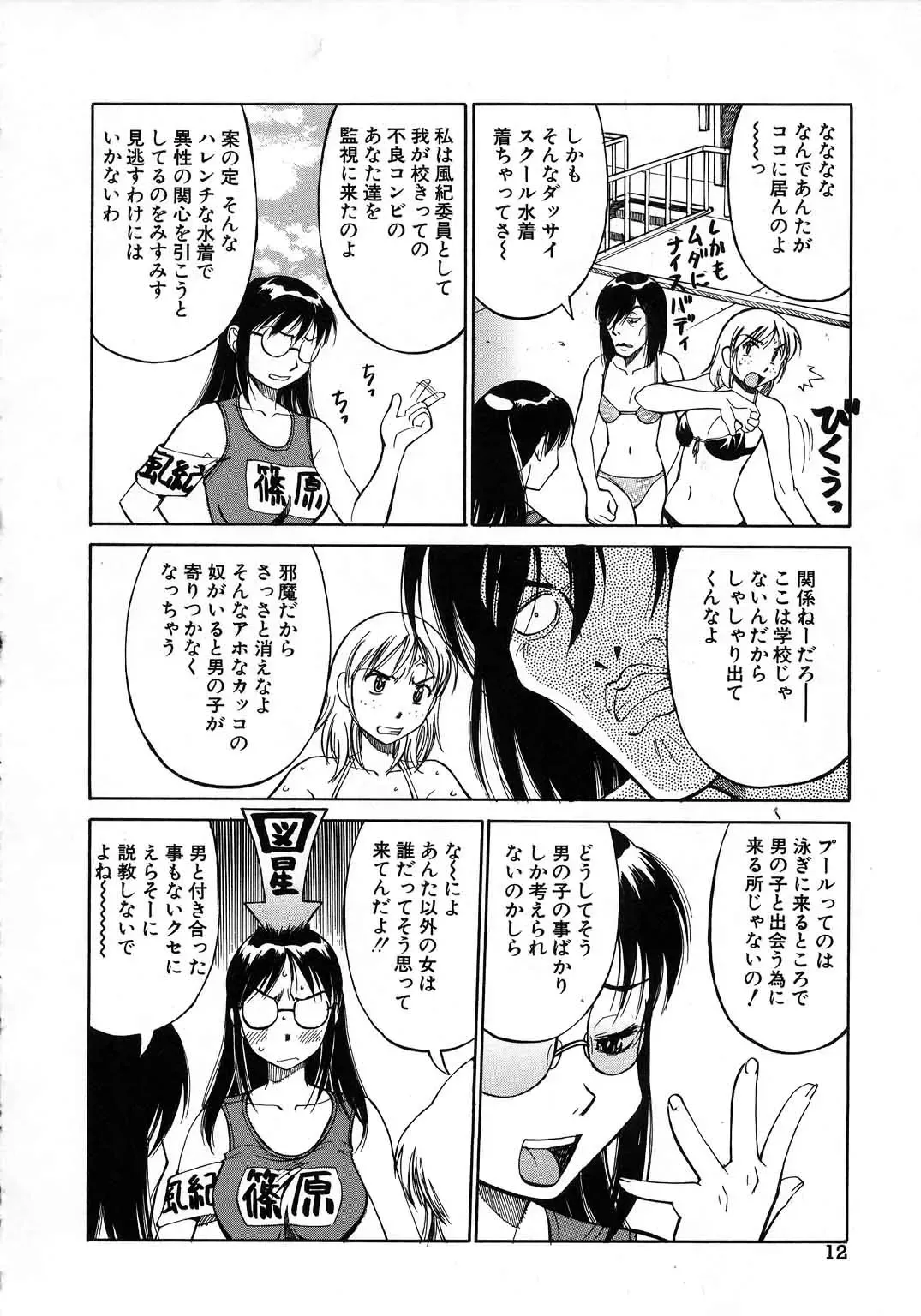 [Dai 25 Hohei Shidan] Navy Girls Fhentai - Page 13