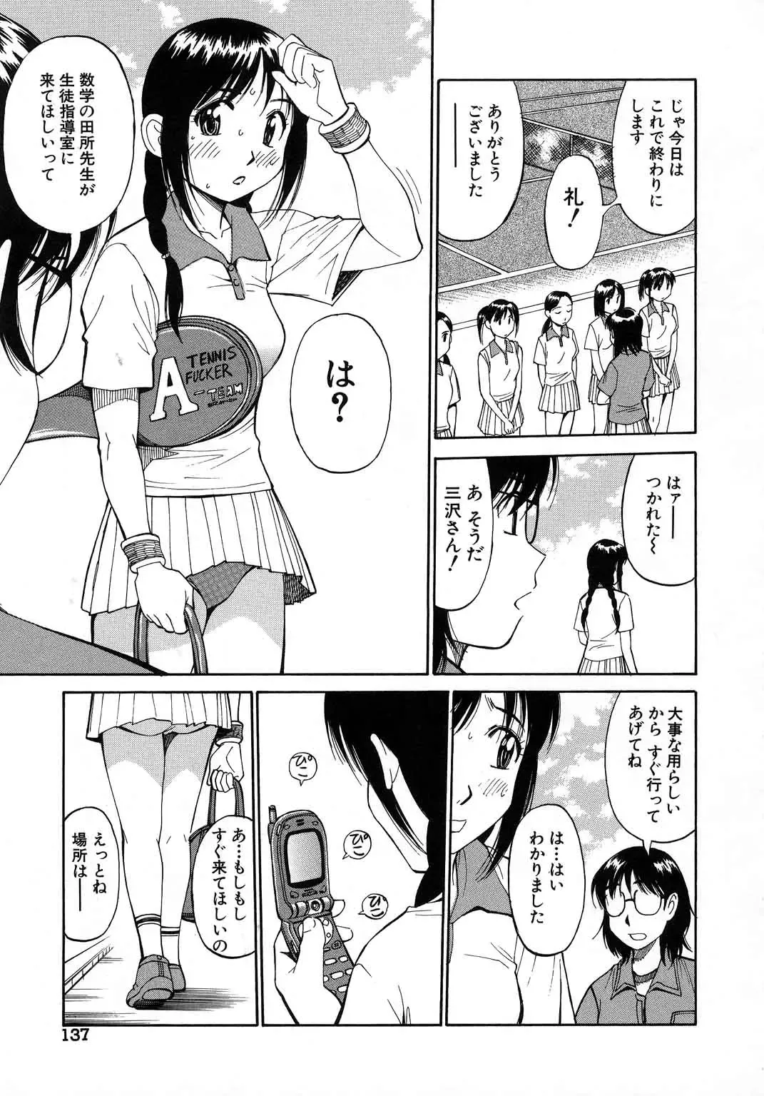 [Dai 25 Hohei Shidan] Navy Girls Fhentai - Page 138