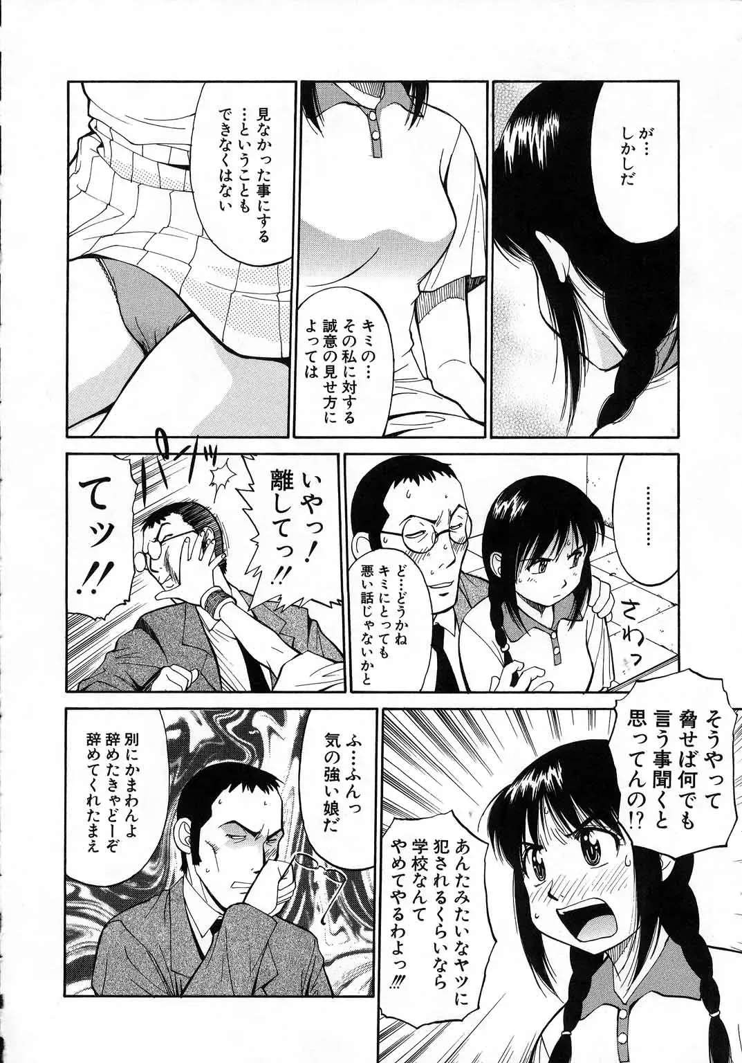 [Dai 25 Hohei Shidan] Navy Girls Fhentai - Page 141