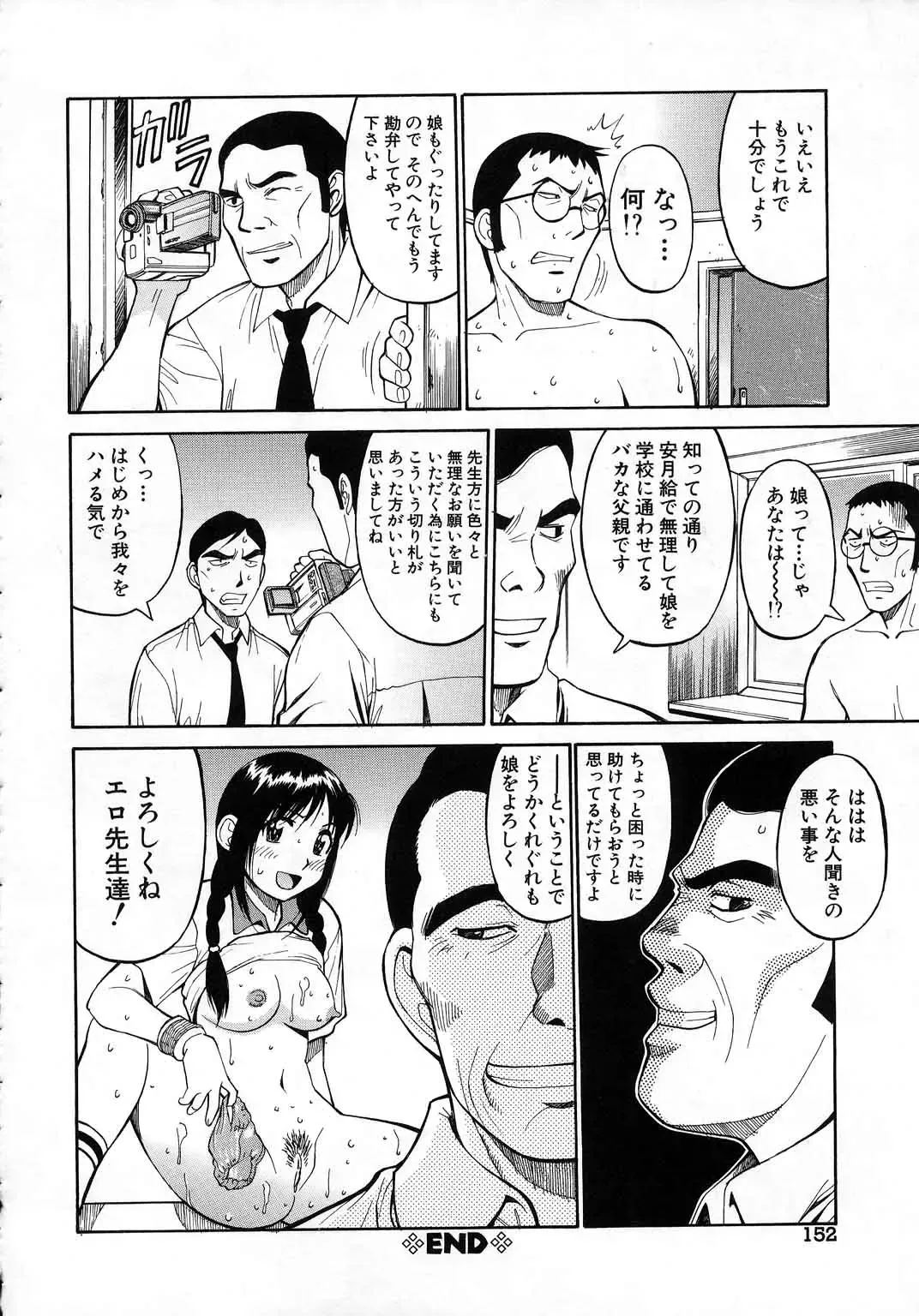 [Dai 25 Hohei Shidan] Navy Girls Fhentai - Page 153