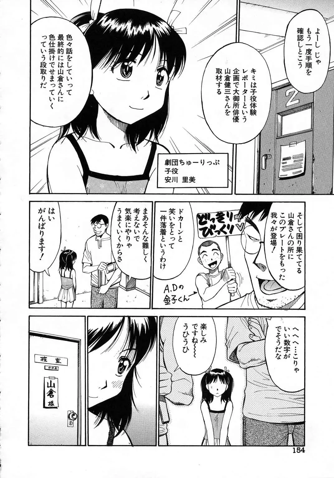 [Dai 25 Hohei Shidan] Navy Girls Fhentai - Page 155