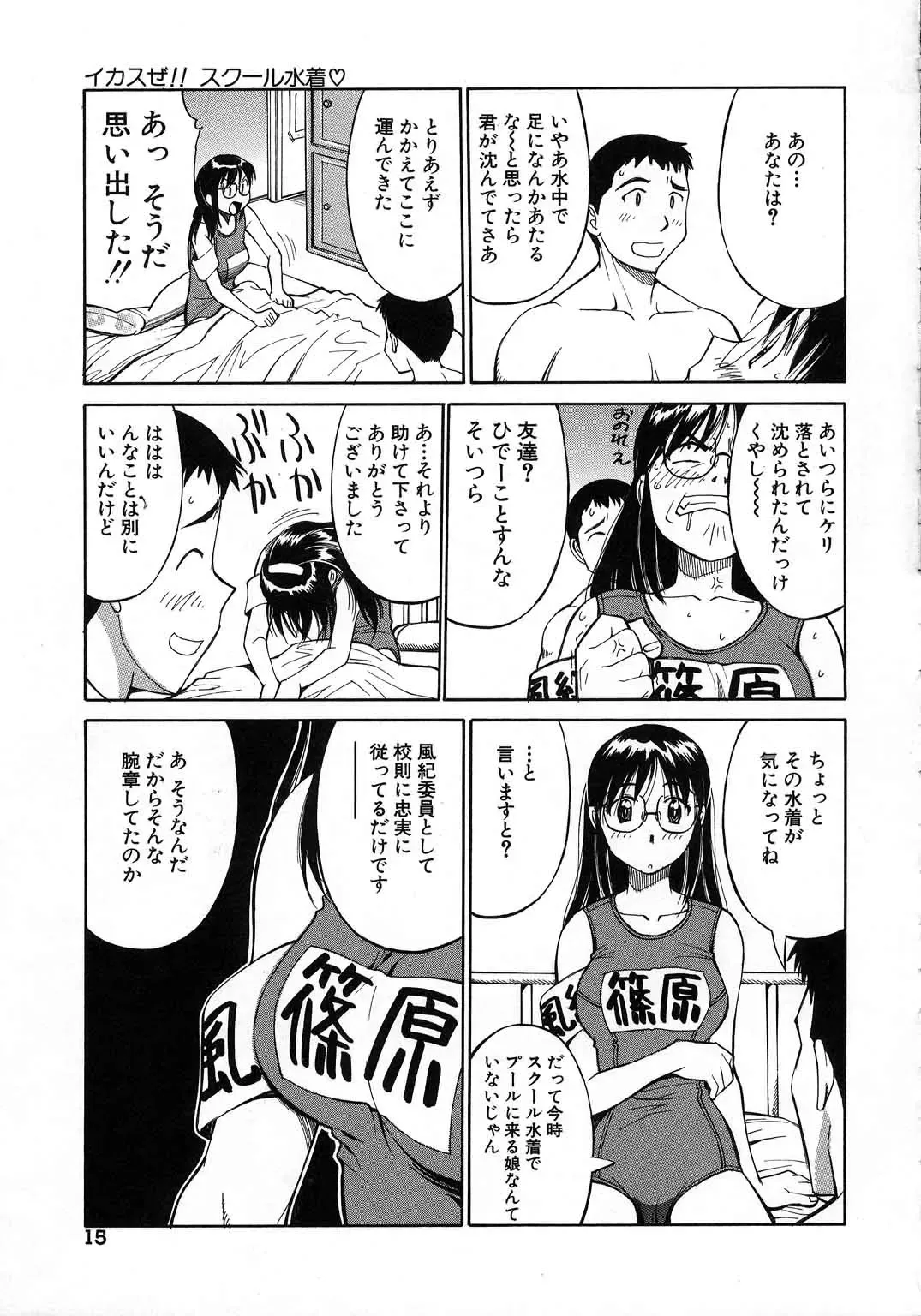[Dai 25 Hohei Shidan] Navy Girls Fhentai - Page 16
