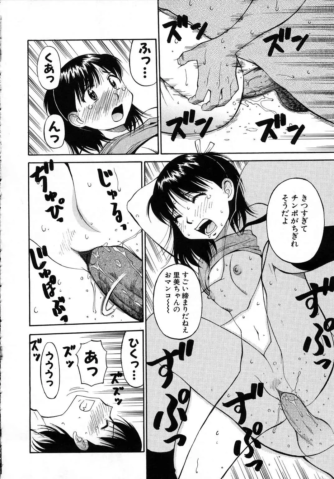 [Dai 25 Hohei Shidan] Navy Girls Fhentai - Page 165