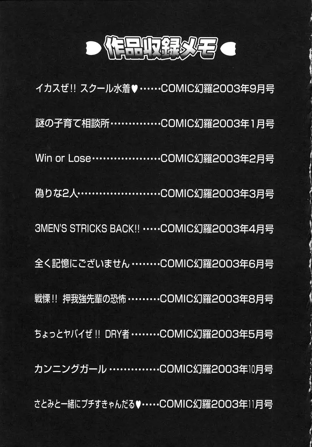 [Dai 25 Hohei Shidan] Navy Girls Fhentai - Page 172