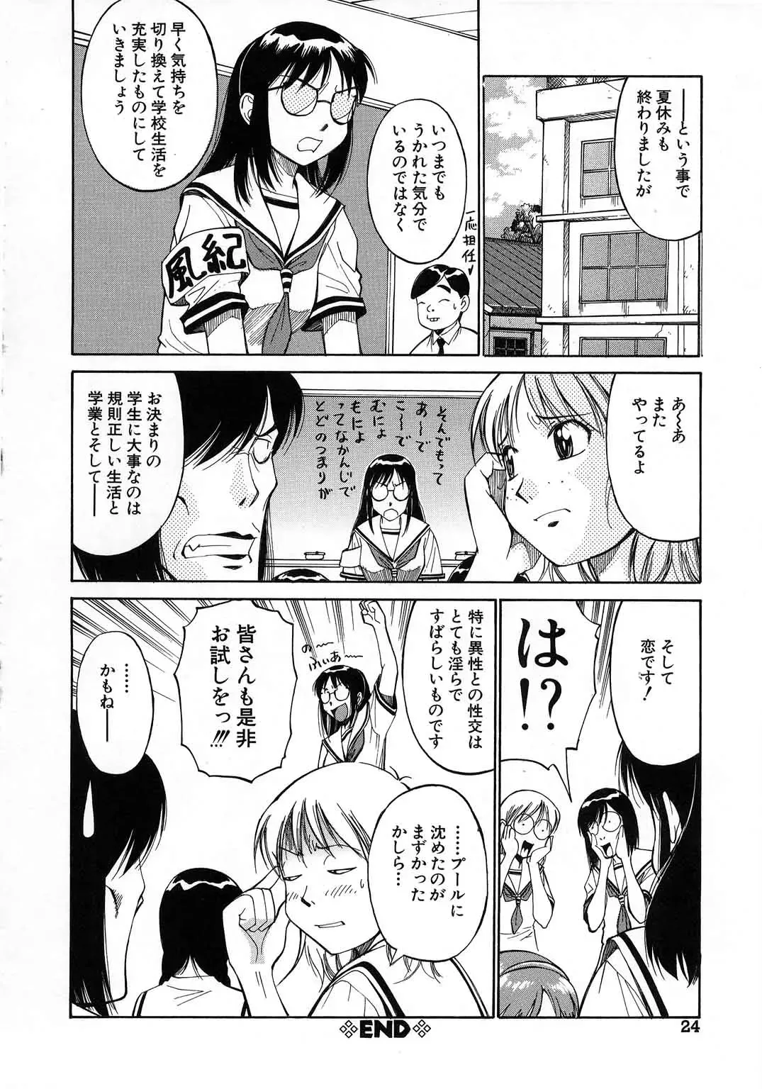 [Dai 25 Hohei Shidan] Navy Girls Fhentai - Page 25
