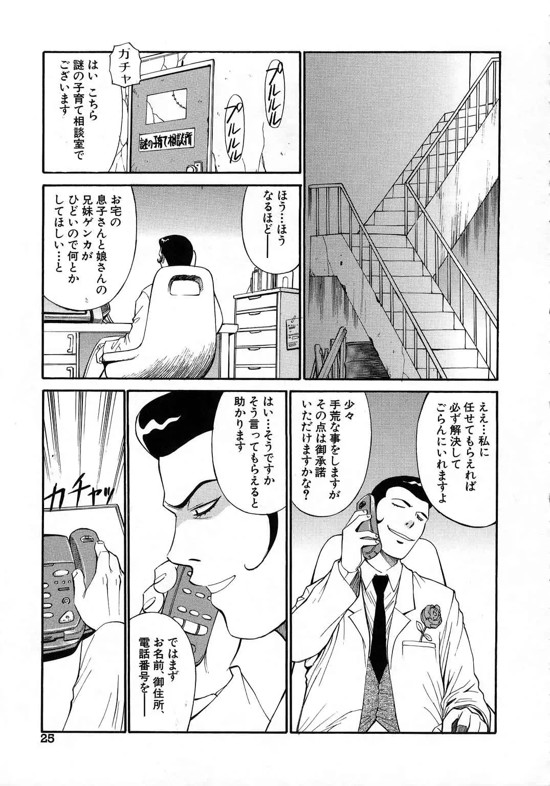 [Dai 25 Hohei Shidan] Navy Girls Fhentai - Page 26