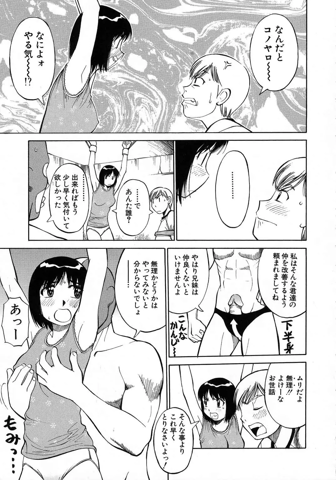 [Dai 25 Hohei Shidan] Navy Girls Fhentai - Page 30