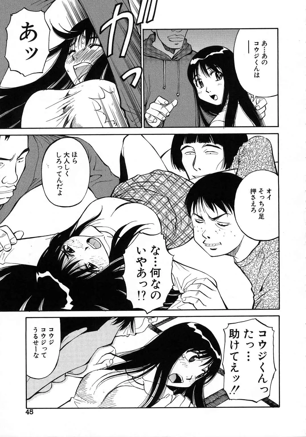 [Dai 25 Hohei Shidan] Navy Girls Fhentai - Page 46