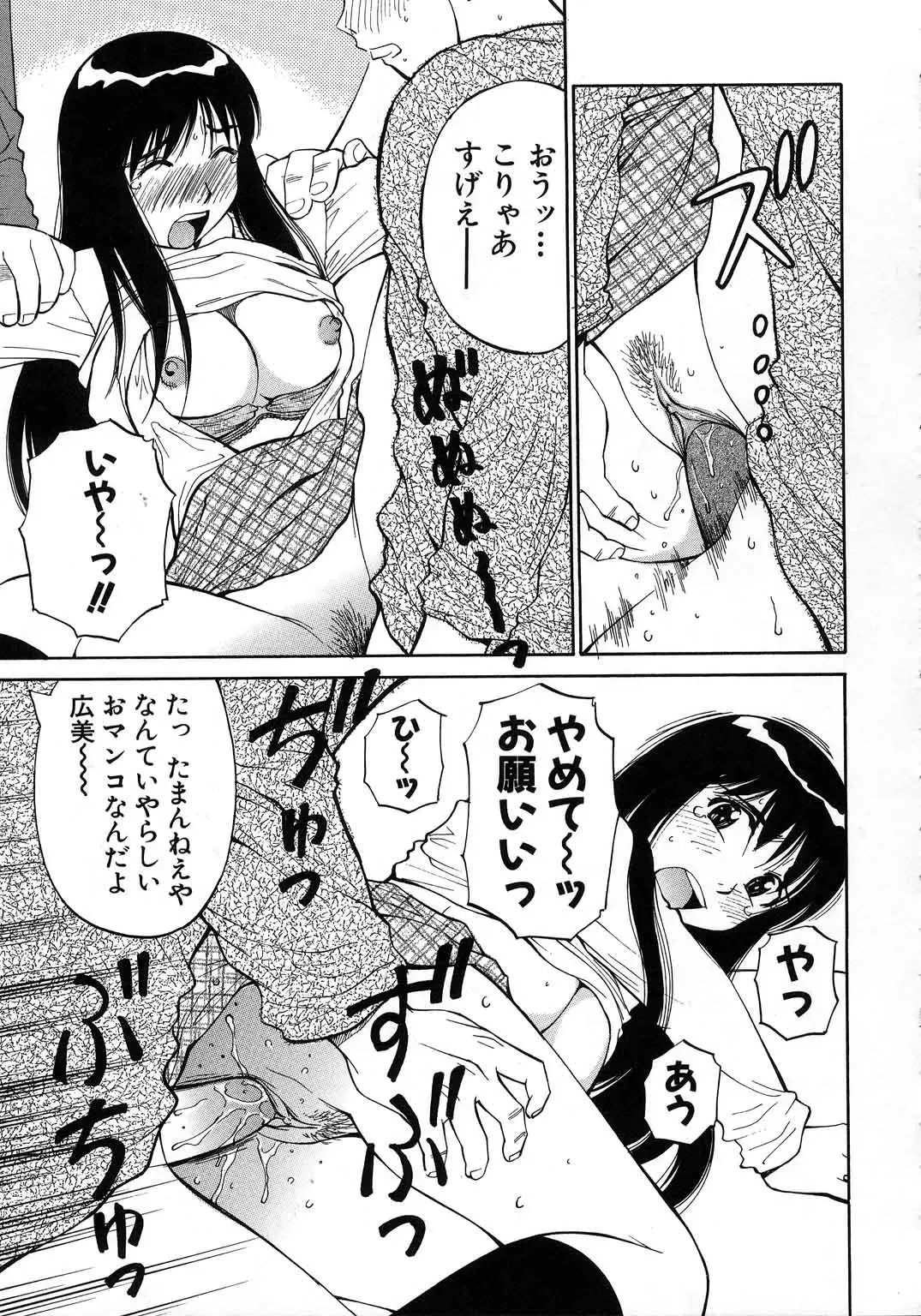 [Dai 25 Hohei Shidan] Navy Girls Fhentai - Page 50