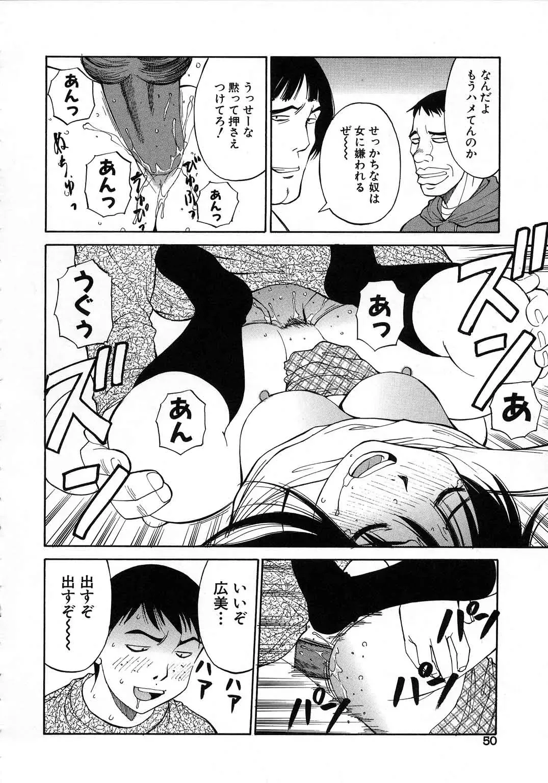 [Dai 25 Hohei Shidan] Navy Girls Fhentai - Page 51