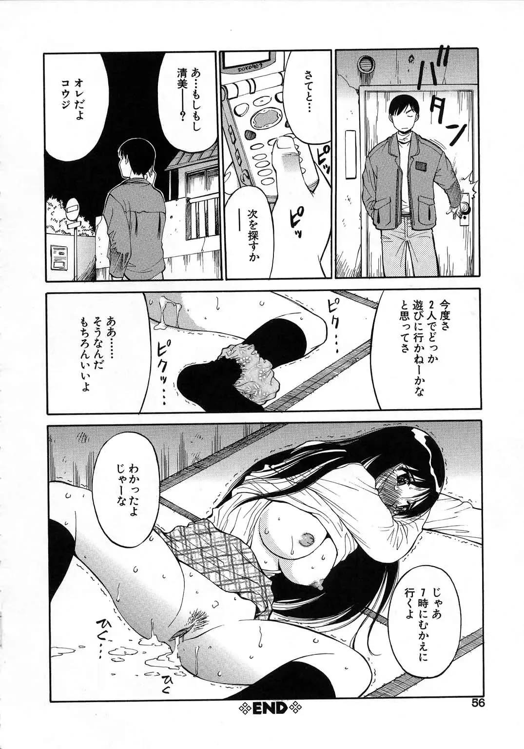 [Dai 25 Hohei Shidan] Navy Girls Fhentai - Page 57