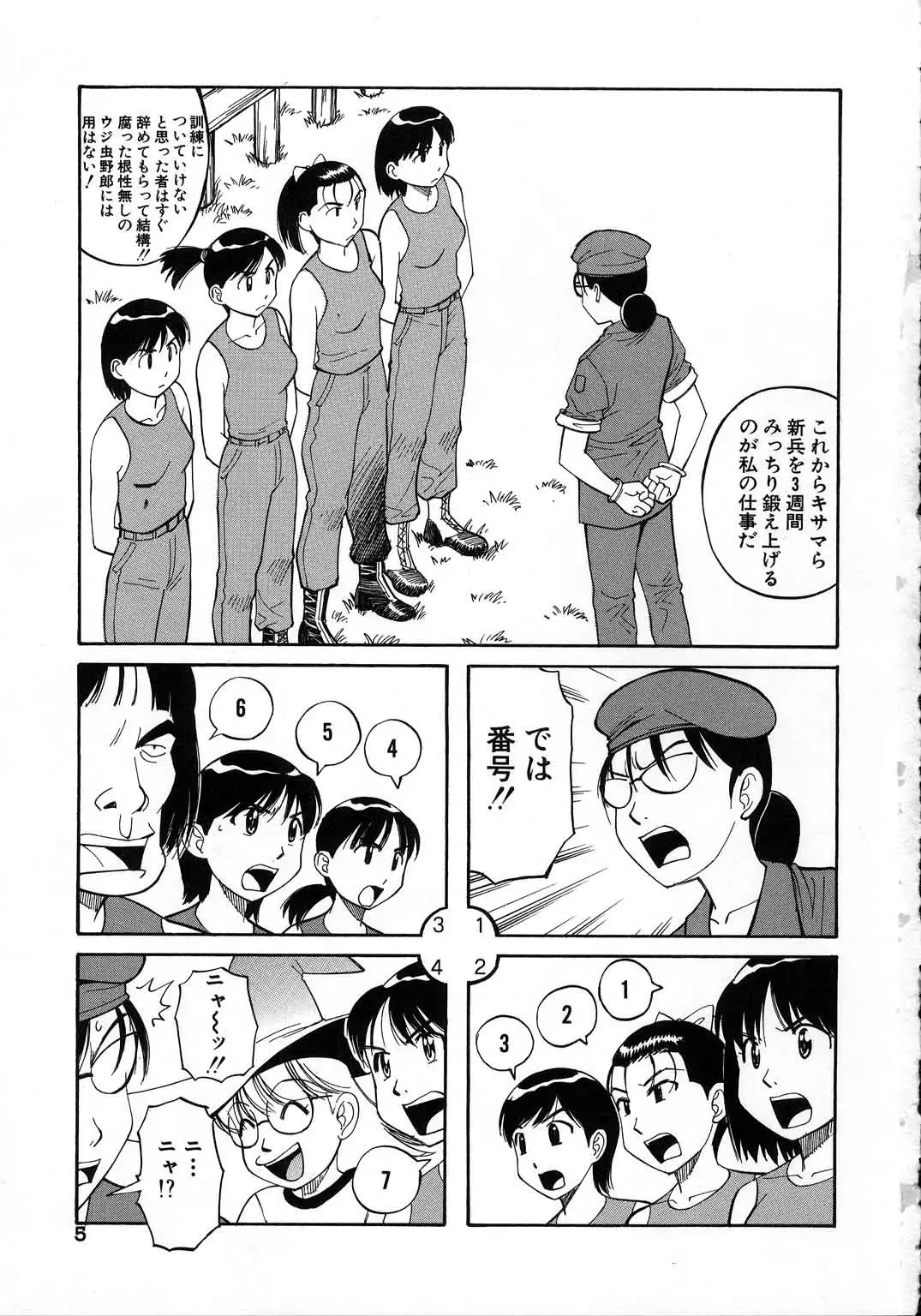 [Dai 25 Hohei Shidan] Navy Girls Fhentai - Page 6