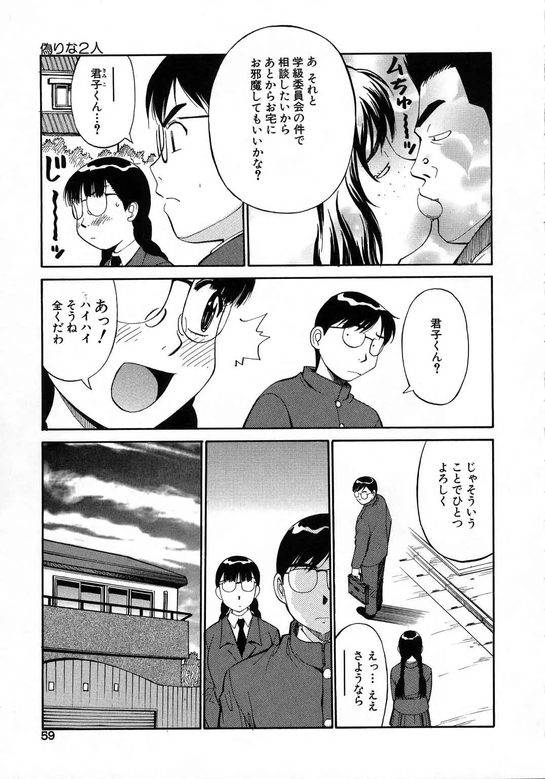 [Dai 25 Hohei Shidan] Navy Girls Fhentai - Page 60