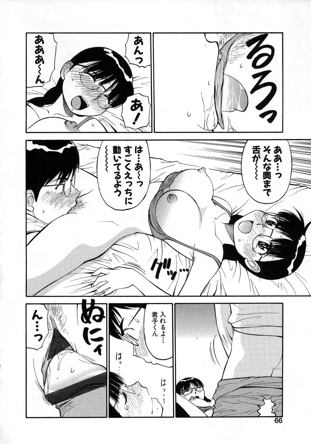 [Dai 25 Hohei Shidan] Navy Girls Fhentai - Page 67