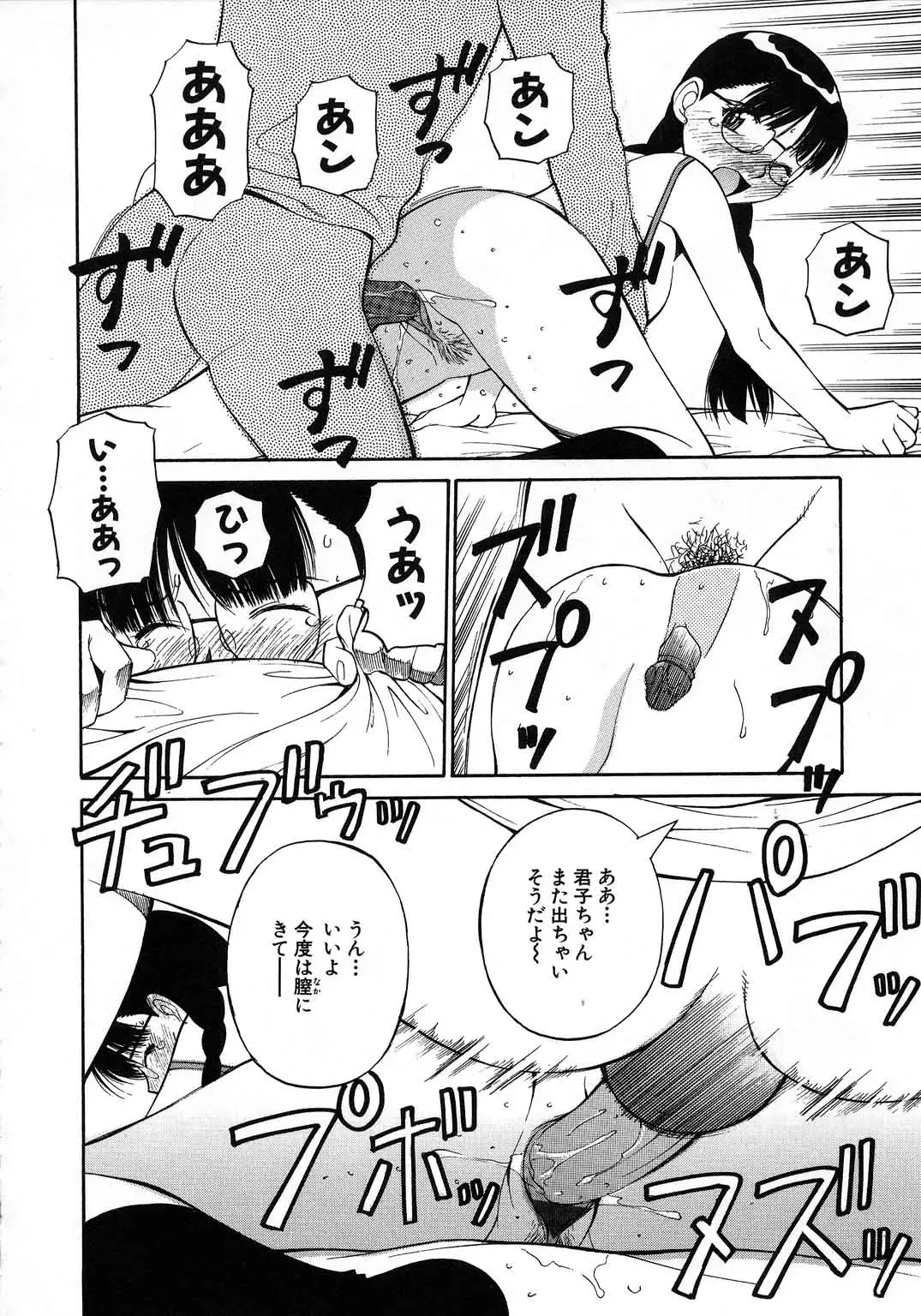 [Dai 25 Hohei Shidan] Navy Girls Fhentai - Page 71