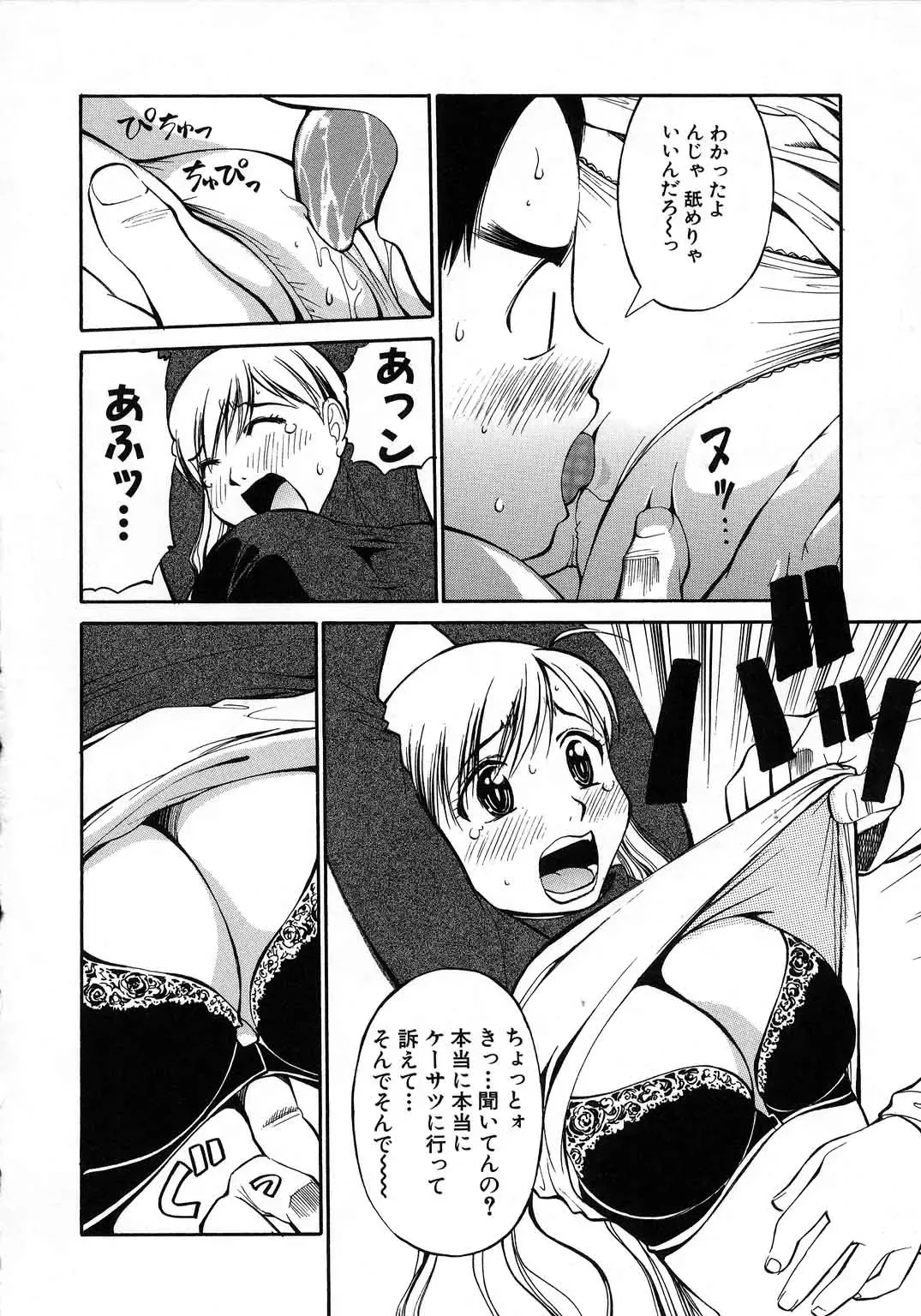 [Dai 25 Hohei Shidan] Navy Girls Fhentai - Page 79