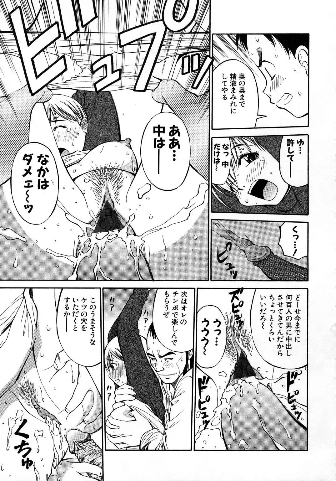 [Dai 25 Hohei Shidan] Navy Girls Fhentai - Page 84
