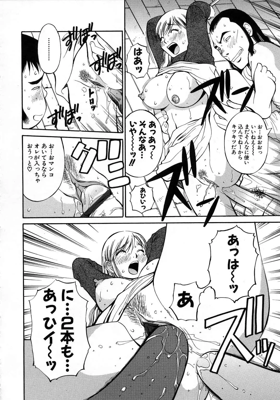 [Dai 25 Hohei Shidan] Navy Girls Fhentai - Page 85