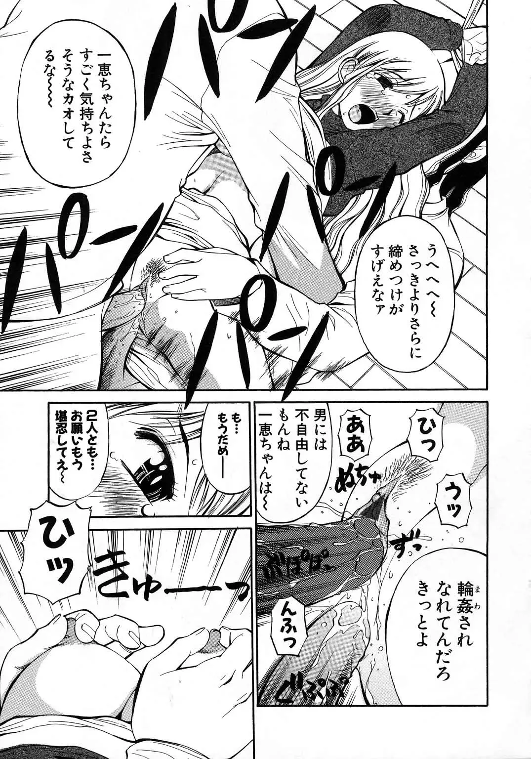 [Dai 25 Hohei Shidan] Navy Girls Fhentai - Page 86