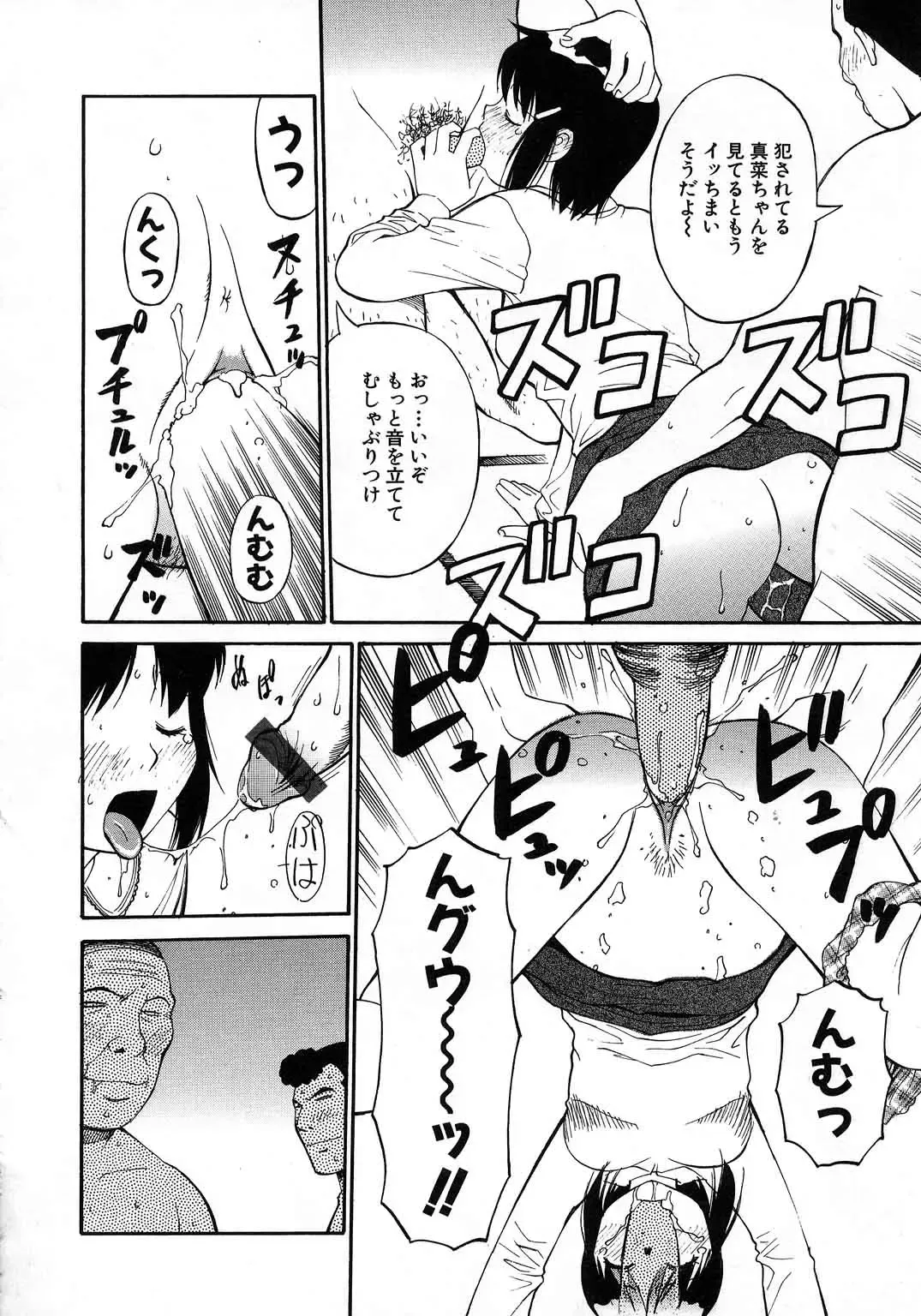 [Dai 25 Hohei Shidan] Navy Girls Fhentai - Page 91